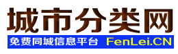 阳信城市分类网